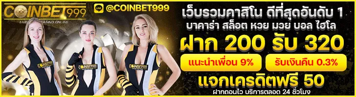 บาคาร่า ทดลอง 350